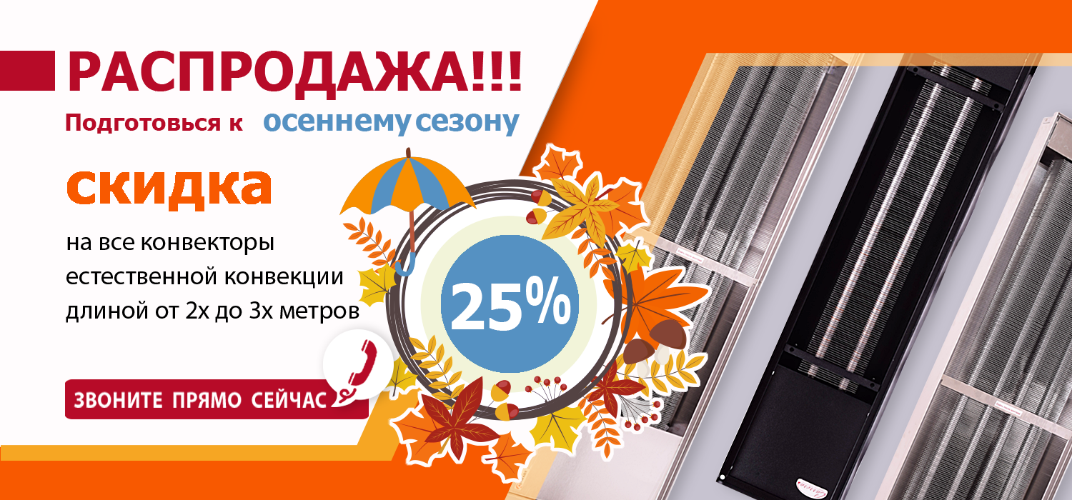 Внутрипольные конвекторы, радиаторы отопления в Киеве, Одессе, Харькове,  Львове – интернет-магазин fancoil.in.ua